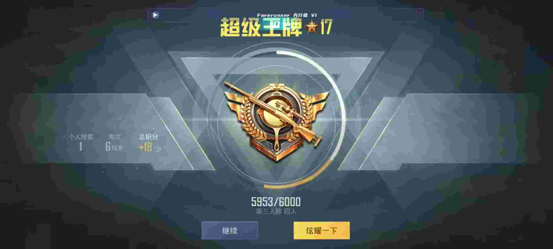 和平精英鸡腿辅助自瞄 - 和平辅助卡是什么辅助预览图